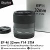 EF-M 32mm F1.4 STM