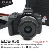 Canon EOS R50