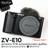 Sony ZVE10 Body