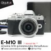 Olympus EM10III