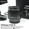 XF14mm F2.8 R