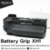 Battery Grip XH1