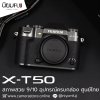 Fujifilm XT50