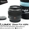 Lumix 25mm F1.4 ASPH