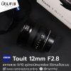 Zeiss 12mm F2.8