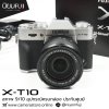 Fujifilm XT10