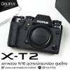 Fujifilm XT2