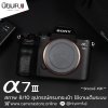 Sony A7iii Body