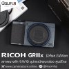 RICOH GRIIIx Urban Edition