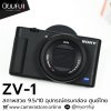 Sony ZV1