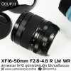 XF16-50mm F2.8-4.8 R LM WR