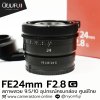 FE24mm F2.8 G