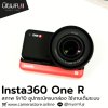 Insta360 One R  1 Inch Edition