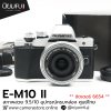 Olympus EM10 II