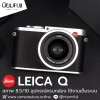 Leica Q