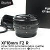 XF18MM F2 R