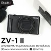 Sony ZV1II