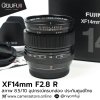 XF14mm F2.8 R
