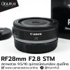RF28mm F2.8 STM