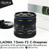 Laowa 7.5mm F2 C-Dreamer