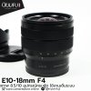 E10-18mm F4