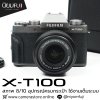 Fujifilm XT100