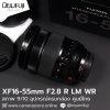 XF16-55mm F2.8 R LM WR