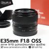 E35mm F1.8 OSS