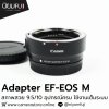 Adapter EF-EOS M