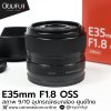 E35mm F1.8 OSS