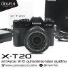 Fujifilm XT20