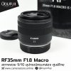 RF35mm F1.8 Macro