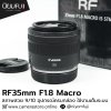 RF35mm F1.8 Macro