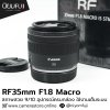 RF35mm F1.8 Macro