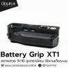 Battery Grip XT1
