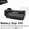 Battery Grip XH1