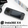 Insta360 X4