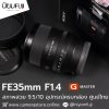 FE35mm F1.4 GM