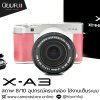 Fujifilm XA3