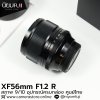 XF56mm F1.2 R