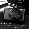 Sony RX100V