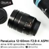 PanaLeica 12-60mm F2.8-4 ASPH