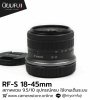 RF-S 18-45mm