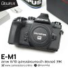 Olympus EM1I