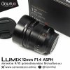 Lumix 12mm F1.4 ASPH