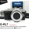 Olympus EPL7