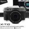 Fujifilm XT10