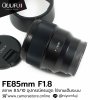 FE85mm F1.8