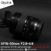 XF16-50mm F2.8-4.8