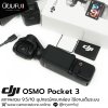 DJI OSMO Pocket 3